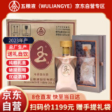 五粮液股份公司出品 玉酒玫瑰金 52度浓香型白酒 500ml*6瓶整箱礼盒送礼