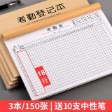 淼许 考勤表31天工作记工考勤本簿登记出勤表工地排班签到打卡本工时记录统计表格 考勤登记本/不分上下午款-3本装