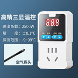 品益 智能温控器10A数显开关温度控制器温控插座冰箱地暖空调家用养殖恒温保温孵化省电节能科技种植 三显2500W空气探头【可测气温】