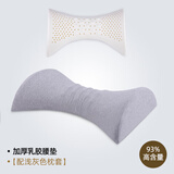 罗曼岛（ROMANISLAND） 腰枕床上专用 睡觉腰垫乳胶靠垫护腰孕妇靠垫枕头护腰侧睡枕 【加厚按摩靠垫】配浅灰色棉枕套