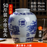 景德镇10/20/50/100/斤青花陶瓷酒坛子密封泡空酒罐酒缸酒瓶 50斤八仙大口【无孔配酒提】