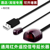 裕合联 IR红外线转发器家用酒店USB口电视遥控信号共享延长线机顶盒红外信号转发线机顶盒 2米【带led灯】红外延长转发器 .