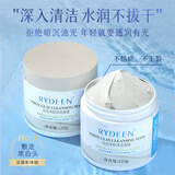 佰鲜集绿净肤泥浆面膜100ml深层清洁毛孔保湿涂抹式泥膜 2瓶