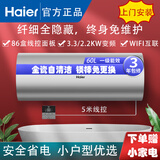 海尔（Haier）电热水器家用全隐藏式40升储水式洗澡出租房卫生间小型热水器防电墙线控免费上门安装金刚无缝胆 3300W 后出水60L双管加热七倍增容L7