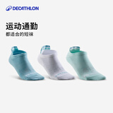 迪卡侬袜子运动袜短袜跑步篮球袜船袜棉低帮透气吸汗3双4408713