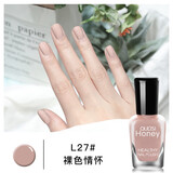 欧丽丝（OULISI）【3瓶11.7】裸色指甲油可剥水性持久可撕拉豆沙酒红套装快干美甲 27裸色 8ml