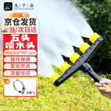 九千谷浇花喷头多头喷洒多孔浇花水管喷水洒水喷雾器喷淋头浇菜花园6278