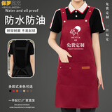 保罗岚芝工作服围裙定制印字餐饮服务员奶茶店水果店烧烤店卤味店围裙