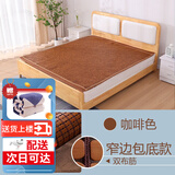 黛安居麻将凉席竹席子麻将席 双人夏天单人宿舍学生可折叠块竹垫空调席 咖啡色双布筋-窄边包底 三件套 凉席+2个枕套 180cm*200cm