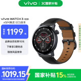 vivo WATCH 3 eSIM版 真皮星辉ECG心电分析自研蓝河操作系统多通道星环健康监测智能手表礼物送男生