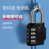 玛丽（MARIE）密码挂锁门锁行李箱挂锁宿舍健身房柜锁户外防水大门锁车位锁头盔 【四位密码】 短梁 大号 黑色 