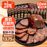 火山小牛魔酱牛肉100g*10袋开袋即食健身代餐减熟休闲零下酒菜脂卤牛肉干脯