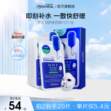 美迪惠尔【重磅新品】升级新水润舒缓面膜10片补水保湿维稳