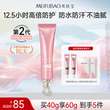 美肤宝美白隔离防晒霜SPF50+小粉管40g遮瑕提亮防晒户外防水防汗持久女