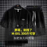 雾眠森特大码短袖冰丝套装男加肥加大胖子宽松圆领T恤肥佬透气运动套装 黑色套装【上衣+裤子】 5XL  建议205-225斤
