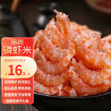 江海寄渔生 大号南极磷虾米虾皮 淡干去头皮加热即食虾米海米新鲜海产干货 甄选品质虾米3厘米左右500g