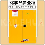 凯乐华防爆柜危险品储存柜化学品安全柜实验室酒精药品柜试剂柜防爆箱 防爆柜110加仑黄色双人双锁