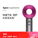 戴森【尾货机】Dyson戴森吹风机 HD08  HD15 HD12 HD03国行负离子电吹风恒温快干家用理发店专业版99新 【尾货机】HD03 紫红色