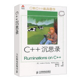 C++沉思录：Ruminations on C++(异步图书出品)