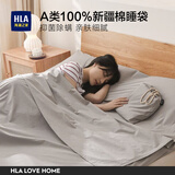 海澜之家（HLA）隔脏睡袋酒店A类100%全棉便携式非一次性用纯棉床单出差旅行神器 银灿灰【A类全棉 一体式可折叠】 200*210cm