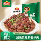 冻品先生 安井 爽口腰花 240g 1袋 猪腰子 腌制免切 预制菜 速食快手菜