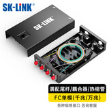 SK-LINK 桌面式光纤终端盒 4口4芯单模FC满配尾纤法兰盘 光缆熔接盒 光纤续接盘 配线架SK-GXH4SM-FC