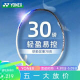 YONEX尤尼克斯羽毛球拍全碳素超轻高磅VTPWSREX白含手胶 已穿线25磅 5U