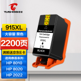 图盛915XL墨盒适用惠普8020墨盒 HP 8010 8012 8018 8022 8026 Pro 8028 8030 墨水盒打印机黑色