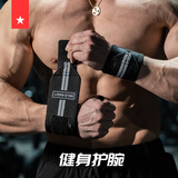 劳拉之星LS0622健身训练运动护腕缠绕式卧推俯卧撑助力带举重器械防扭伤 【福利款/偏软偏薄】灰黑/长50CM 均码(两只装)