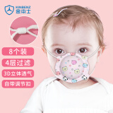金本士（KINBENZ）宝宝口罩婴童新生幼儿3D立体透气0-6月-12个月到1岁半粉嘟熊8枚