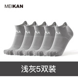 MEIKAN美看 【5双装】精英专业运动短筒袜子速干透气减震马拉松跑步袜 灰色【5双装】 女款均码