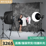 神牛（Godox） SL150W三代直播间补光灯LED摄影灯儿童常亮灯太阳灯影视灯美颜灯影棚视频灯 【套装5】SL150III两灯【柔光箱/灯笼罩】 白光版