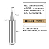 bakon白光900M烙铁头936烙铁咀刀头尖头马蹄咀白光焊咀烙铁嘴 900M-1.2D一字头（2个）