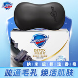 舒肤佳舒肤佳红石榴香皂排浊净透洗澡肥皂沐浴男女士通用洗浴 净肤竹炭100g