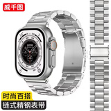 威千图适用苹果手表ultra4/3表带apple iwatch s12/s11/S10/9/8/7金属不锈钢带se3/ultra4/3/2表带男士