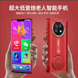 LEBEST 百事乐L22Pro长续航智能手机三防老人老年机大屏百元备用大字大声大屏3D语音播报 256GB玫瑰红 