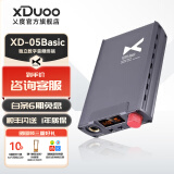 XDuoo 乂度XD-05Basic大推力DSD便携解码器HIFI音乐手机解码耳放一体机 黑色