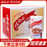 娃哈哈桂圆莲子八宝粥280g*12罐整箱营养速食即食罐装粥送礼佳品 桂圆莲子360g*12罐【整箱】