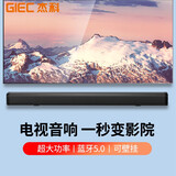 杰科（GIEC）T40回音壁音响 电视音响客厅 家庭影院音响 条形电视音响 投影仪蓝牙音响soundbar 电视音箱