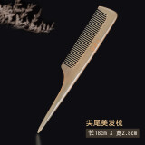 十里荷牛角篦子去头皮屑虱子梳防静电加密齿儿童梳子女包包梳便携小梳子 白角尖尾梳