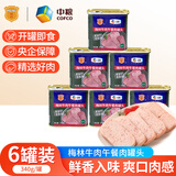 梅林（MALING）中粮梅林清真牛肉午餐肉罐头儿童火腿午餐肉肠开盖即食 6罐