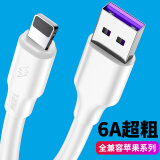 QOOVI 超粗6A数据线适用于华为/小米Type-c快充 VIVO/OPPO安卓闪充 苹果通用充电线 1.2M加粗软线苹果接口