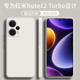 顾京 小米红米Note12Turbo手机壳Redmi新款5G液态硅胶镜头全包围防摔超薄简约男女保护套 红米Note12 Turbo【古董白】单壳