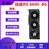 蓝宝石 华硕 微星RX580 5600XT 5700XT 6600 6700XT特效高清二手游戏显卡 技嘉 RX 6600 8G 猎鹰