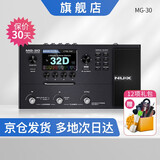 Nux纽克斯电吉他综合效果器纽克斯内置声卡loop MG-30