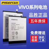 品胜（PISEN） 适用于VIVO手机电池升级大容量支持快充 XPLAY6/6A/6L电池 【安装工具包+胶水+视频】