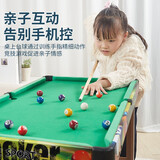 YDZC 儿童台球桌折叠家用玩具大号桌球台8至12室内小型3-6岁六一礼物 加大长脚不折叠-彩纹-2037+2