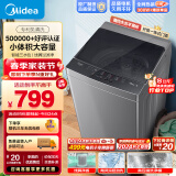 美的（Midea）波轮洗衣机全自动  8公斤 洗衣机小型 专利免清洗 十年桶如新 宿舍租房神器 随心洗系列  MB80ECO1