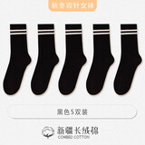 欧蒂爱袜子女秋冬季厚款中长筒新疆长绒棉女士配鲨鱼裤双针条纹无骨袜 黑色5双装 22-24cm（35-39鞋码）