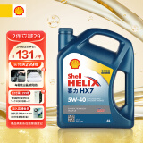 壳牌（Shell）合成机油蓝壳喜力HX7 5W-40 API SP A3/B4级 4L汽车保养香港进口